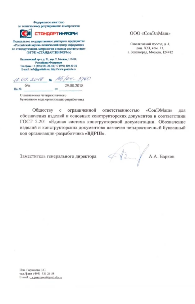 Documento 5